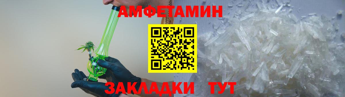АМФ  АМФ Розовый  Вход с VPN  Великий Новгород 