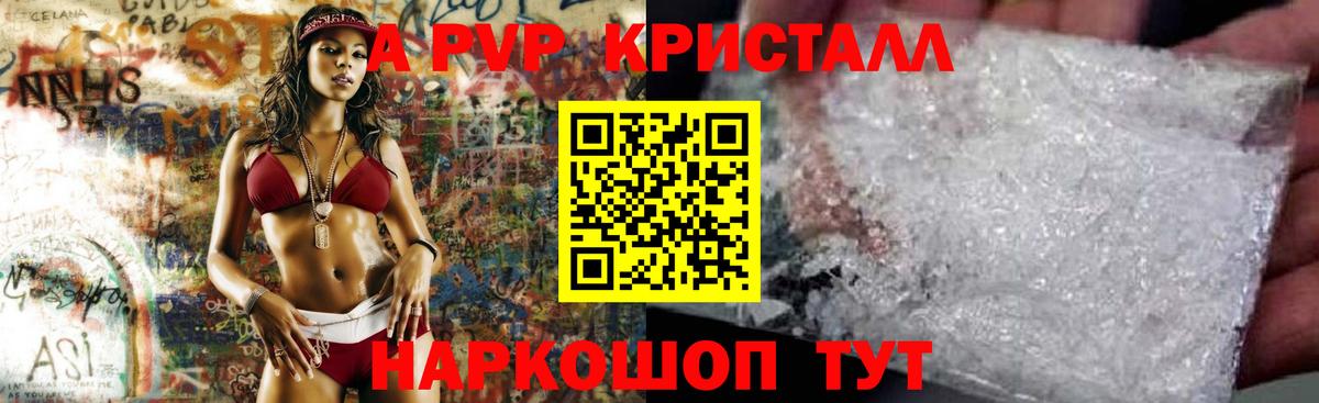 Alfa_PVP Соль Великий Новгород