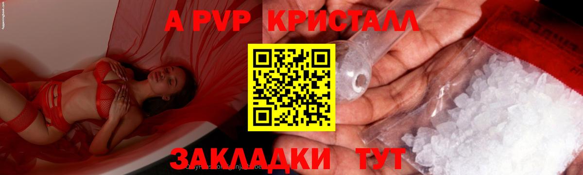 Alpha-PVP Crystall  Альфа ПВП Соль  Великий Новгород  APVP  Вход с VPN 