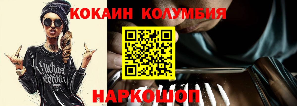 Великий Новгород  КОКАИН 99%  Кокаин FishScale  Вход с VPN 