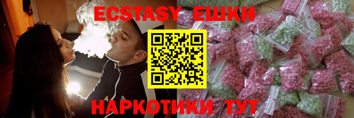 Экстази 280 MDMA Великий Новгород
