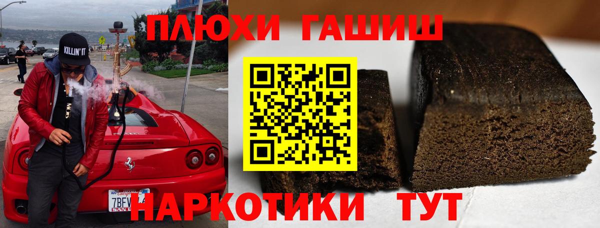 Великий Новгород  Гашиш хэш  ГАШИШ 40% ТГК  Вход с VPN 