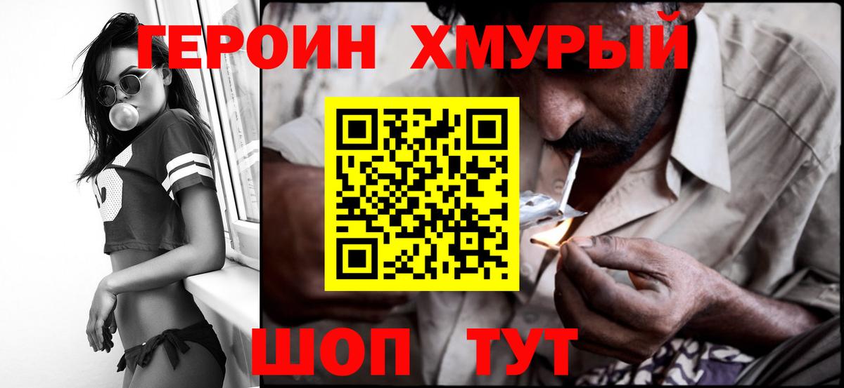 ГЕРОИН гречка  Вход с VPN  Великий Новгород 