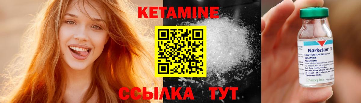 Великий Новгород    зеркало  Кетамин VHQ  Вход с VPN  КЕТАМИН ketamine 