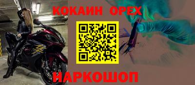 бутик Гуково