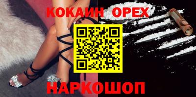 бутик Гуково