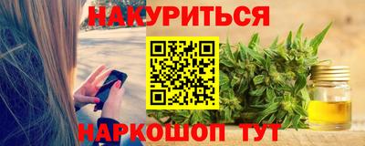 бутик Гуково
