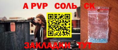 соль ск Гулькевичи