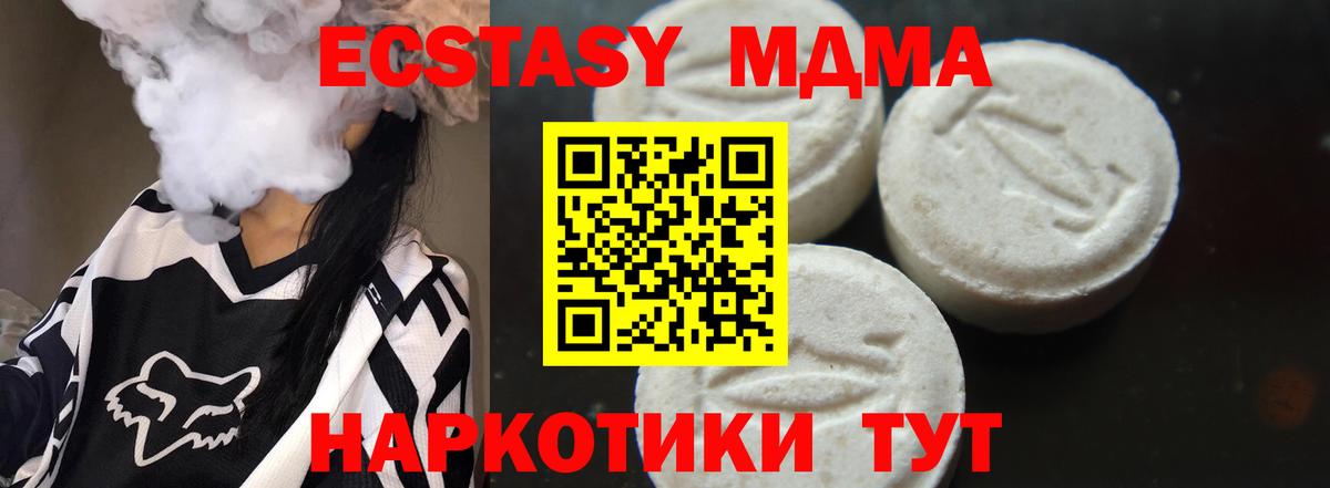 Великий Новгород  МДМА кристаллы  Вход с VPN  МДМА  МДМА crystal 