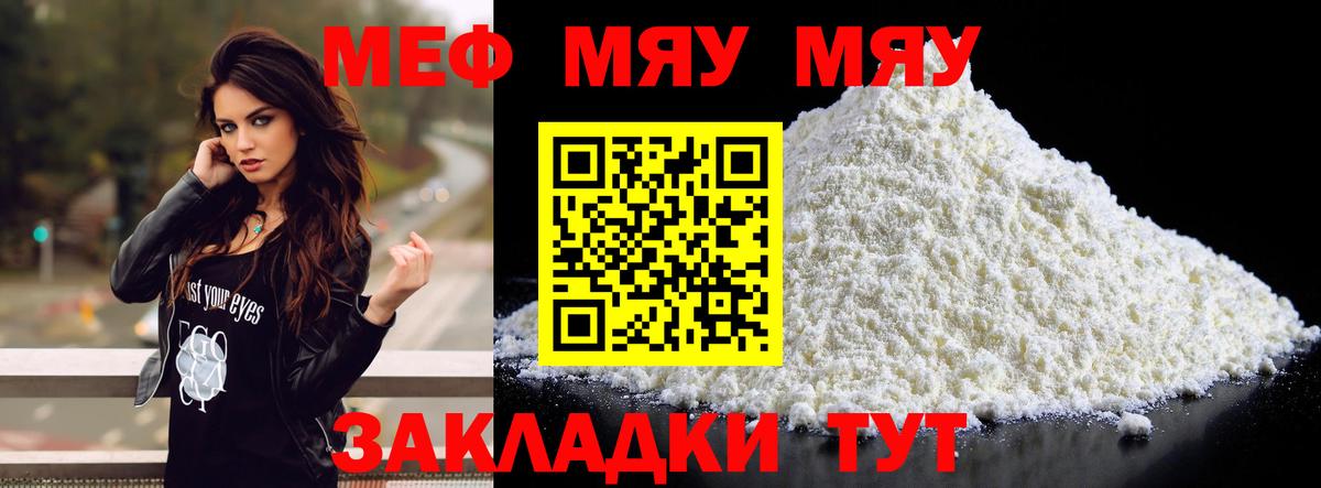 Мефедрон мука  МЕФ  МЕФ  Вход с VPN  Великий Новгород 