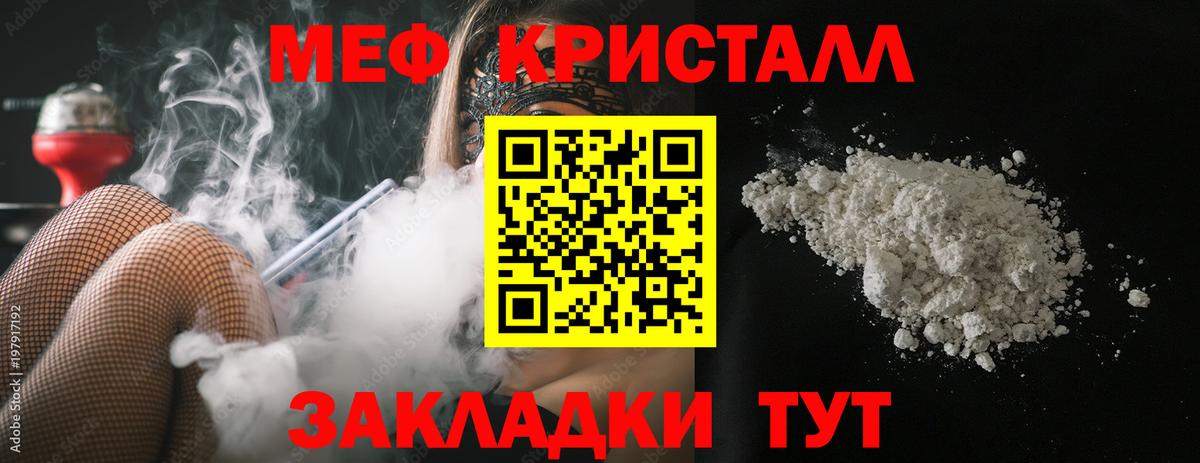 Меф мяу мяу кристаллы Великий Новгород