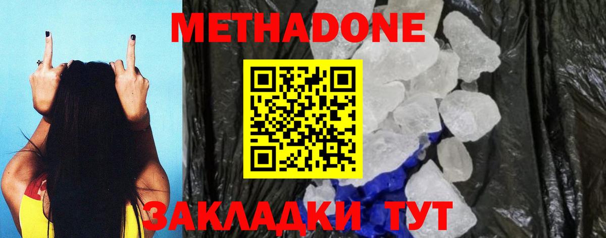 Метадон кристалл  Вход с VPN  Великий Новгород 