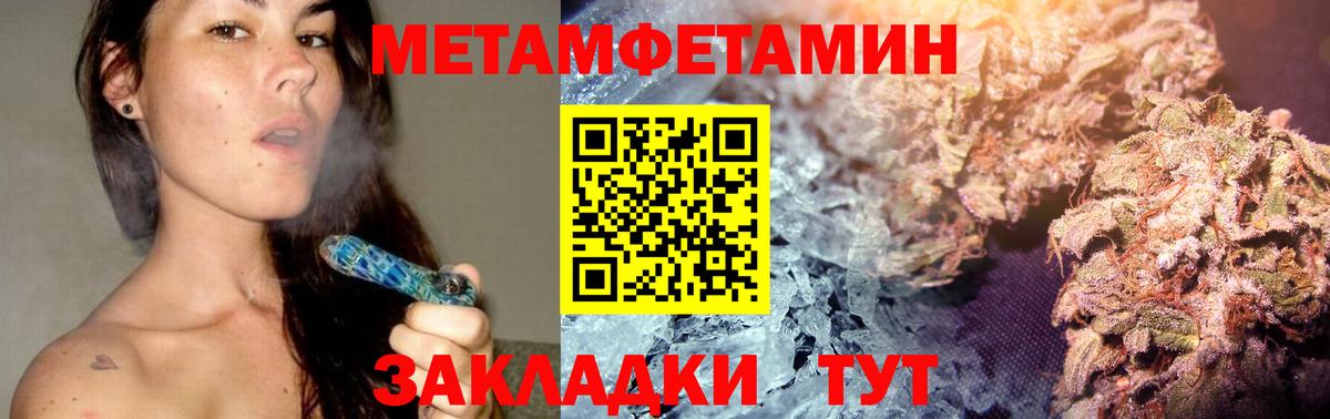 МЕТАМФЕТАМИН винт Великий Новгород