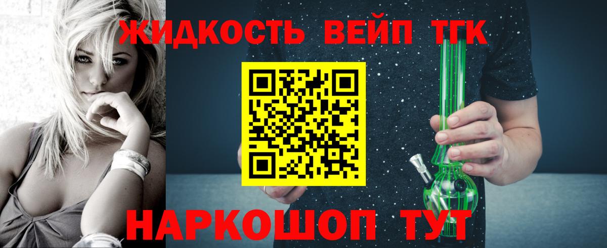 Дистиллят ТГК гашишное масло  Вход с VPN  ТГК Wax  Великий Новгород 