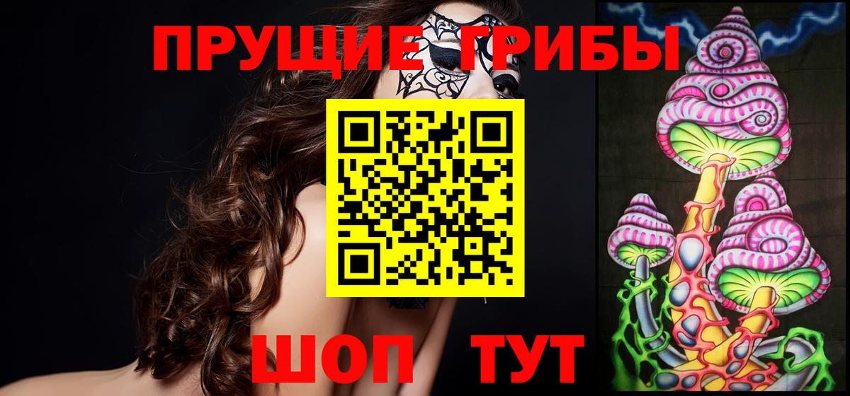 Галлюциногенные грибы Cubensis  Псилоцибиновые грибы Psilocybe  Вход с VPN  Великий Новгород 